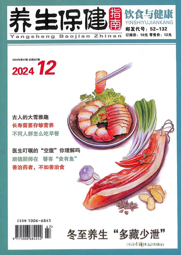ָϡʳ뽡1깲12ڣ