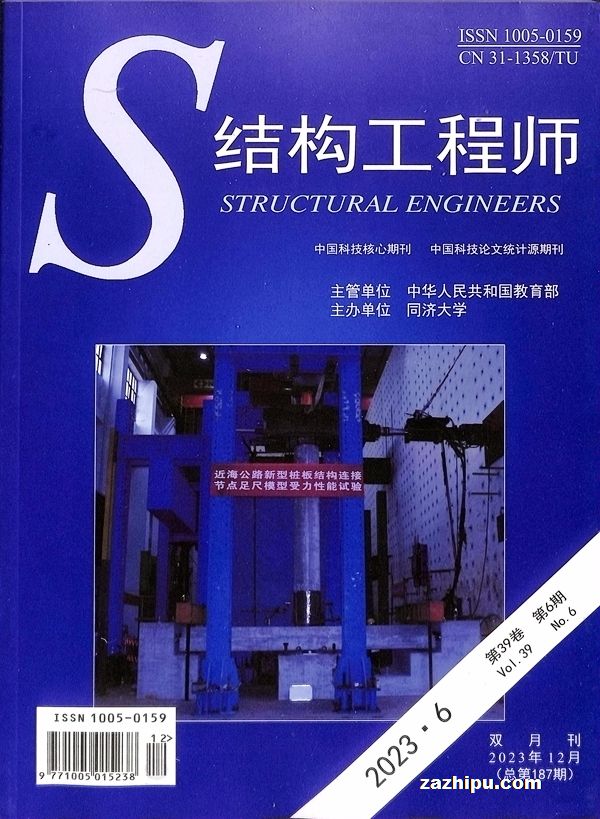 结构工程师(1年共6期)