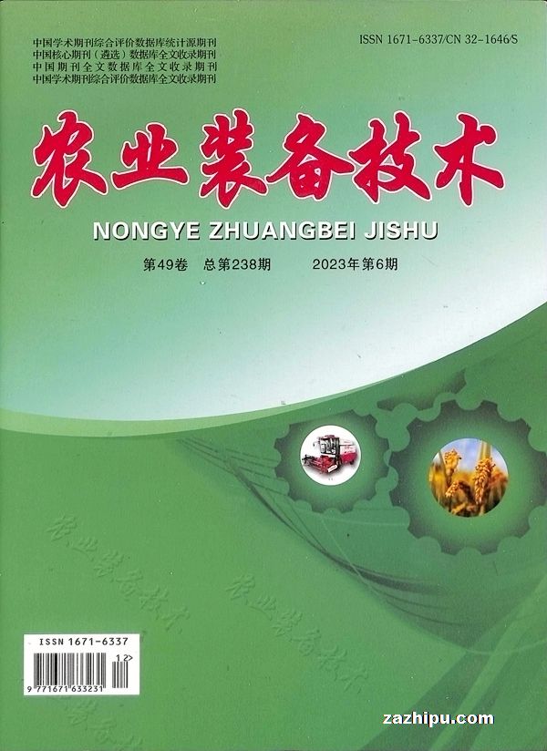 农业装备技术(1年共6期)
