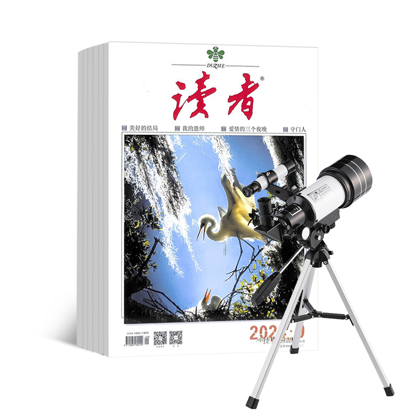 读者(1年共24期)+天文望远镜