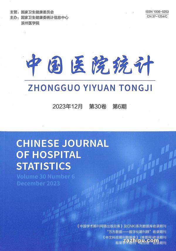 中国医院统计(1年共6期)