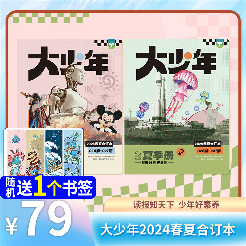 ¼걨а2024괺ĺ϶+Ʒ-걨ǩһ