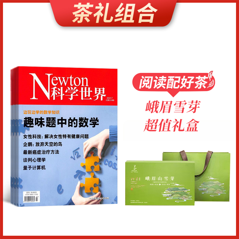 ϡNewtonѧ磨1깲12ڣ+üѩѿֵ