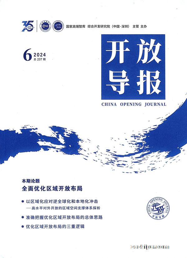 开放导报(1年共6期)