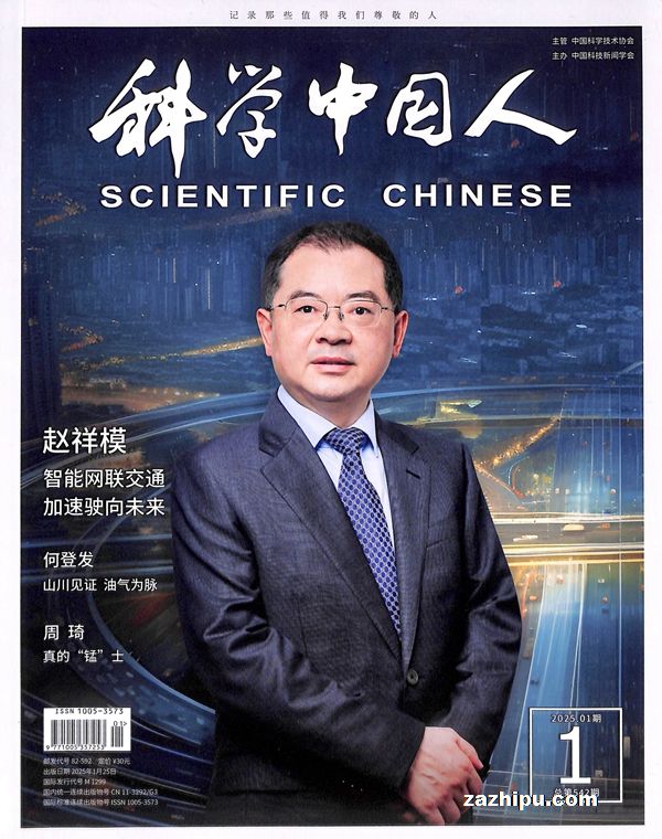 ѧйˣScientific Chinese1깲12ڣ־ģ