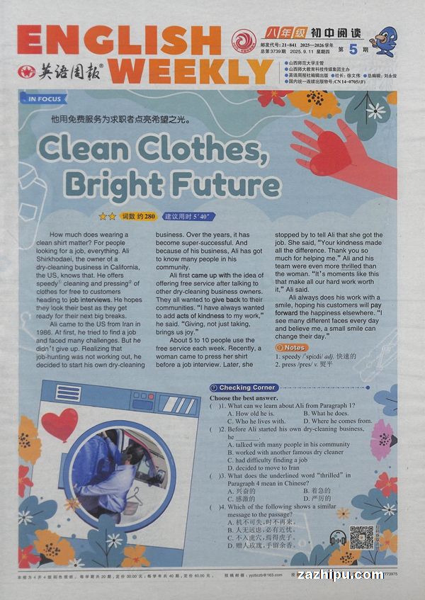 ӢܱĶ꼶1깲40ڣ־ģ