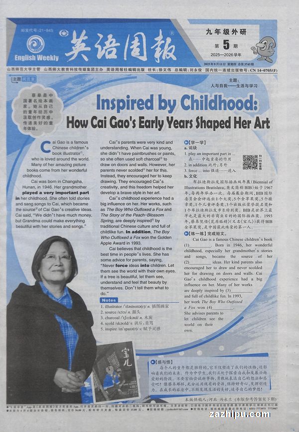 英语周报九年级外研版(1年共40期)(杂志订阅)