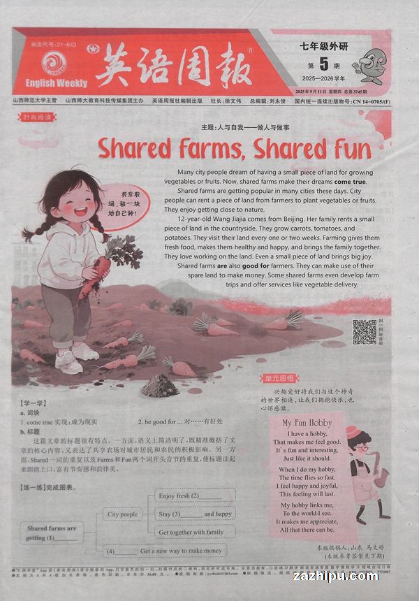 Ӣܱ꼶а棨1깲40ڣ־ģ