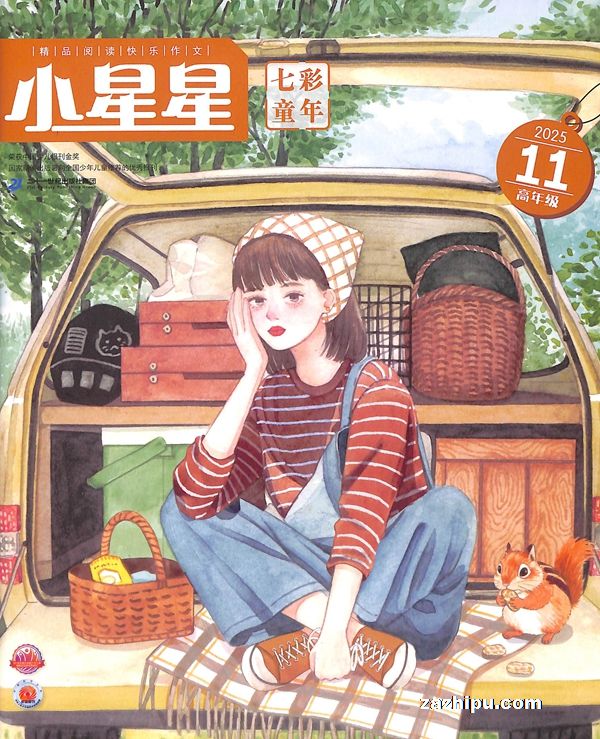 小星星高年级(1年共12期)(杂志订阅)