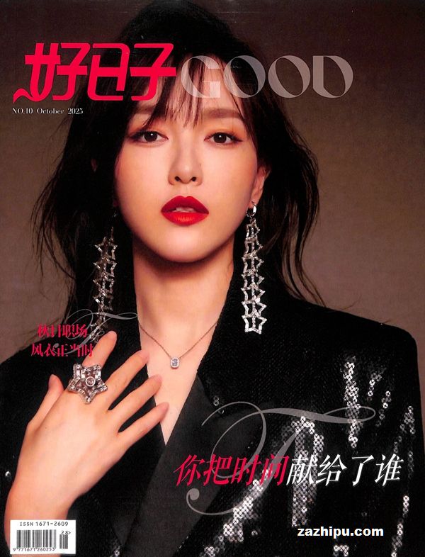 好日子(上)(原知音好日子)(1年共12期)(杂志订阅)