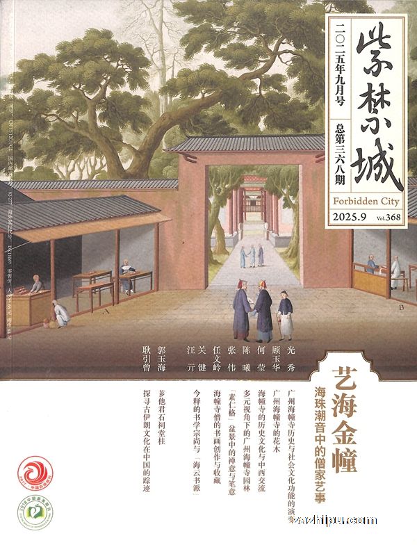 已停用--紫禁城(半年共6期)(杂志订阅)