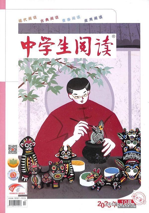 中学生阅读初中版读写(1年共12期)(杂志订阅)