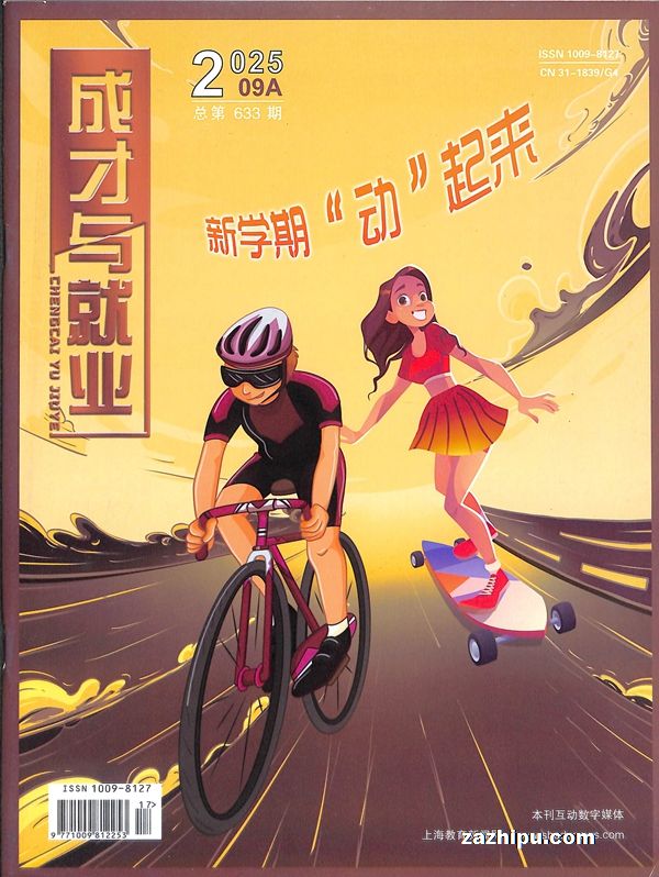 成才与就业(1年共12期)(杂志订阅)