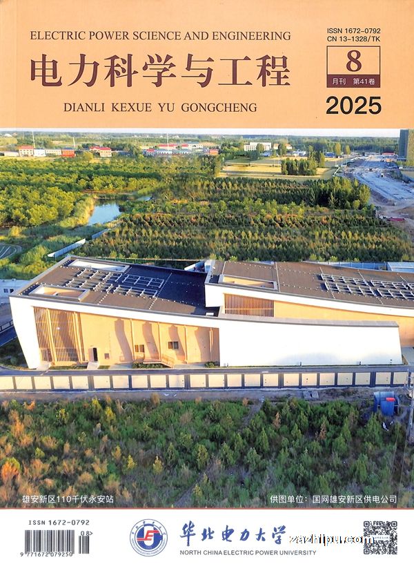 电力科学与工程(1年共12期)
