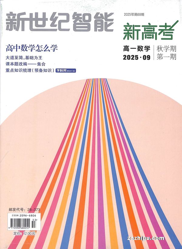 ¸߿һѧ1깲12ڣ־ģ޽ʡ⣩