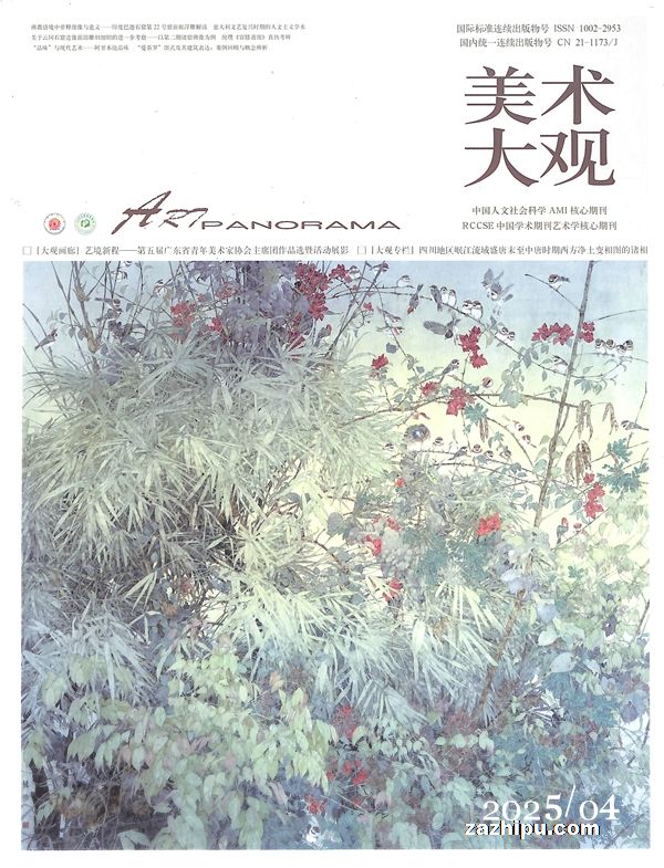 美术大观(1年共6期)