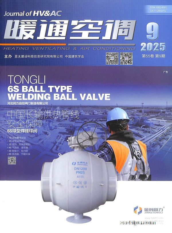 暖通空调(1年共12期)