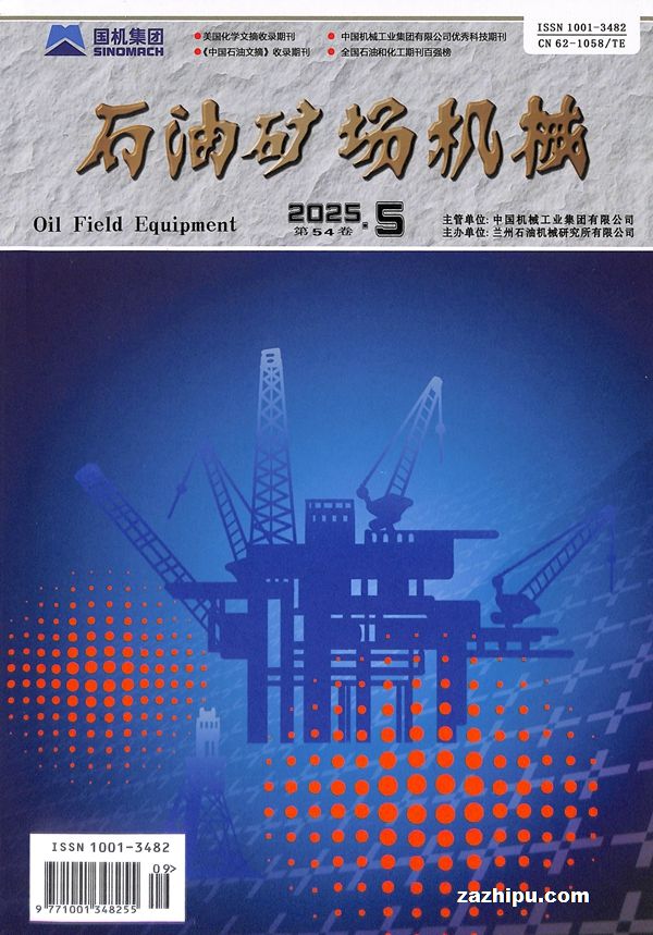 石油矿场机械(1年共6期)