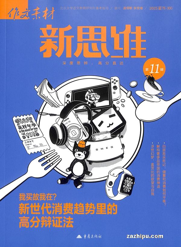 زĸ߿˼ά깲6ڣ־ģ