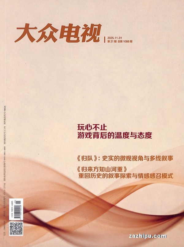 大众电视(1年共24期)(杂志订阅)