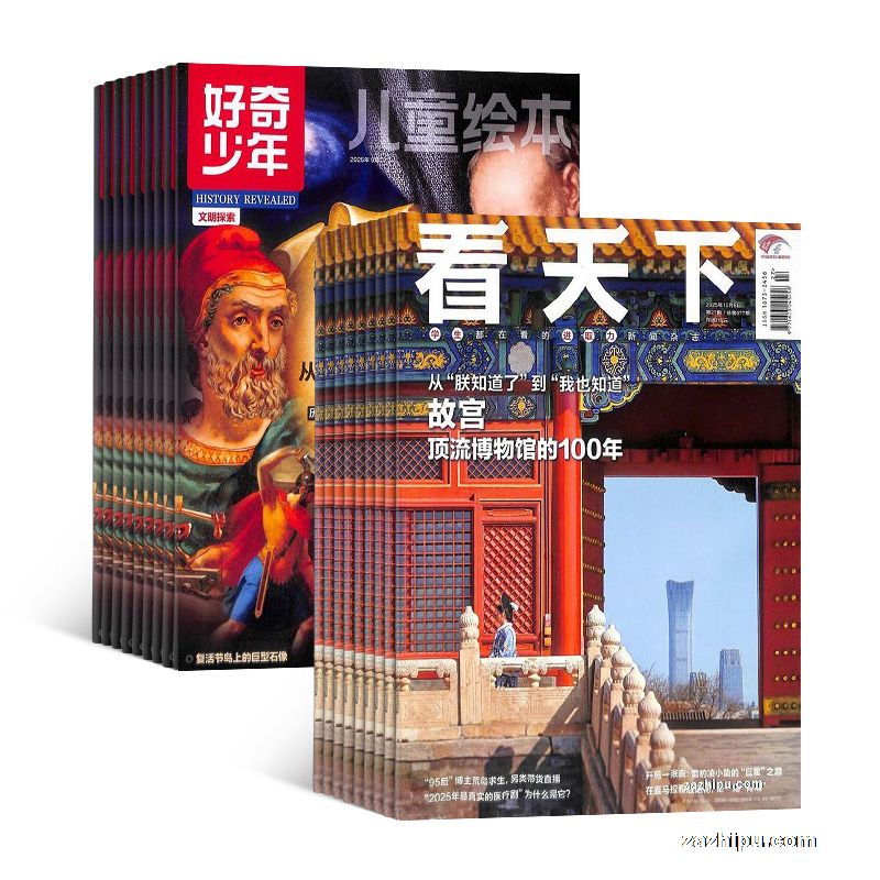 看天下+好奇少年(1年共47期)(杂志订阅)(组合订阅)+赠送AI阅读助手