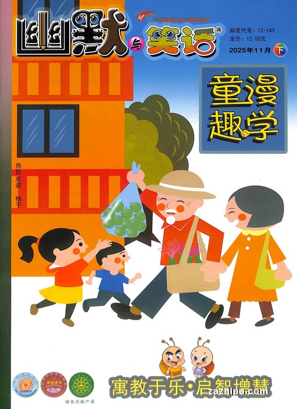 ĬЦͯȤѧԭĬЦ° ͯͼ棩1깲12ڣ־ģ