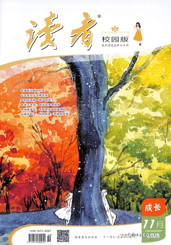 读者校园版(半年共6期)(杂志订阅)