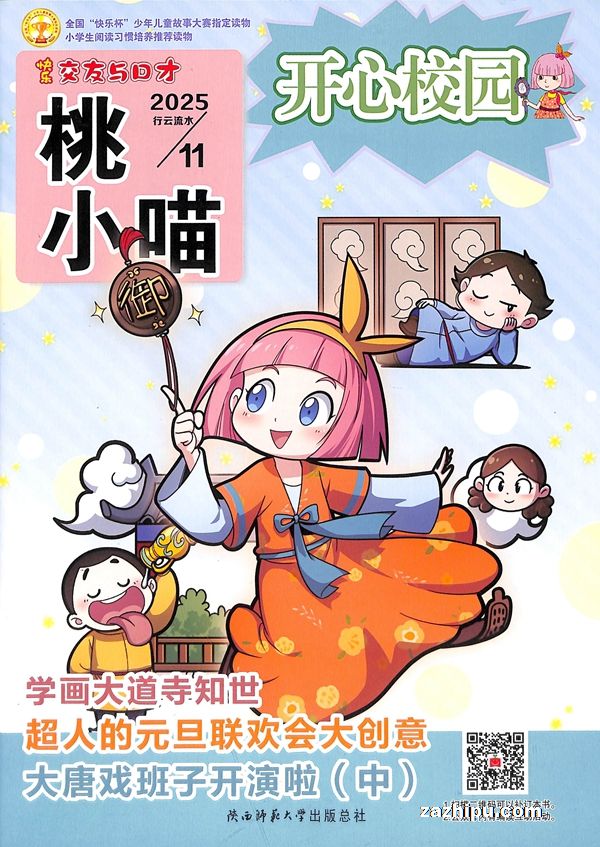 ֽڲţСУ԰ѧϰϵУ1깲12ڣ־ģ