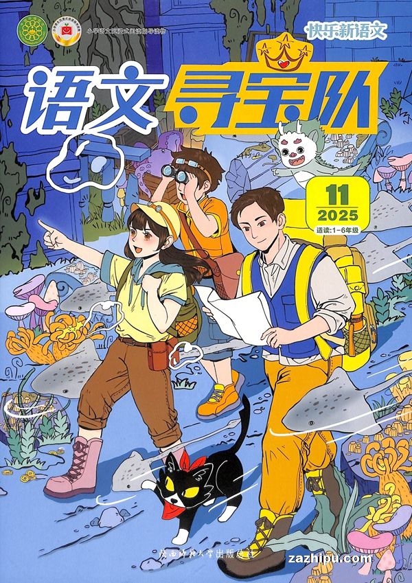 Ѱӣԭ4-6꼶ѧϰϵУ1깲12ڣ־ģ