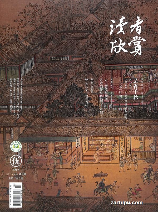 读者欣赏(单月共1期)(杂志订阅)
