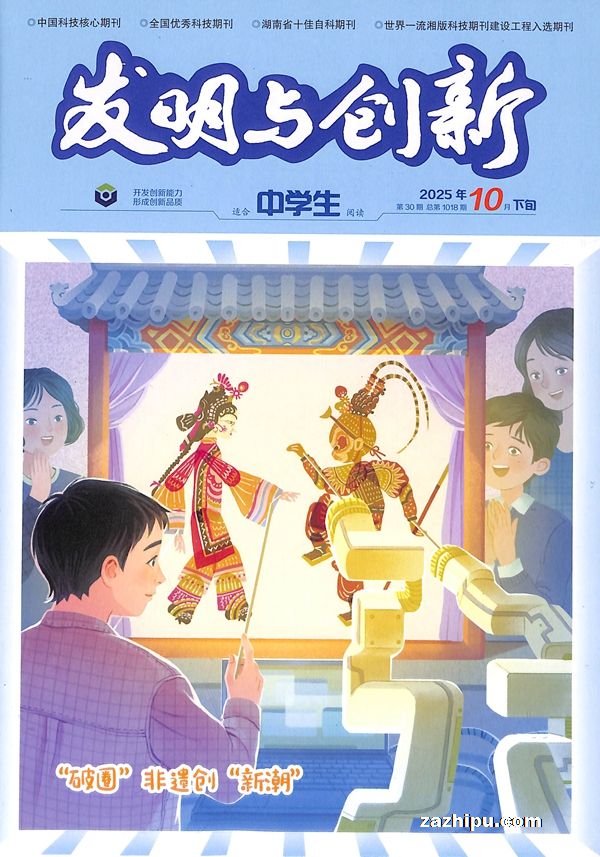 发明与创新中学生(原发明与创新初中生和高中生)(1年共12期)(杂志订阅)