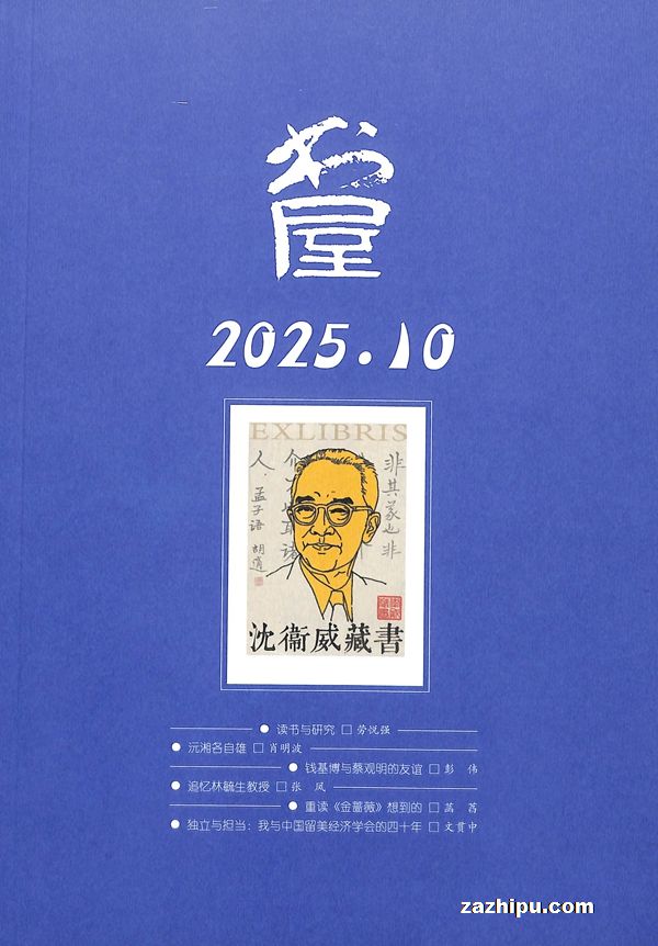 书屋(1年共12期)(杂志订阅)