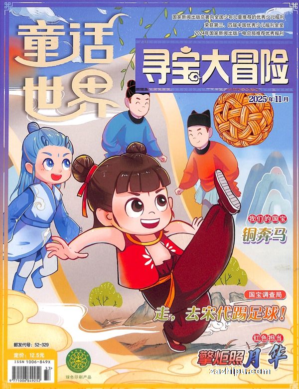 ͯѰðգԭͯ1깲12ڣ־ģ