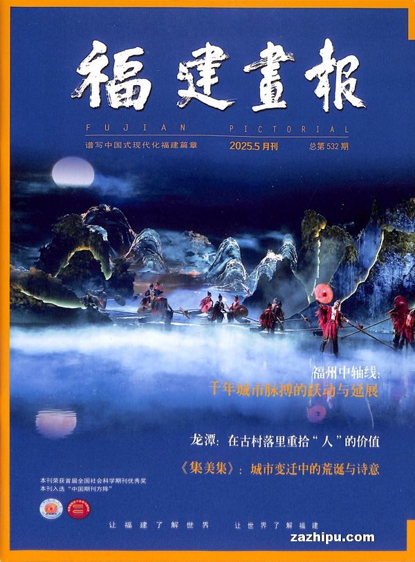 福建画报(1年共12期)