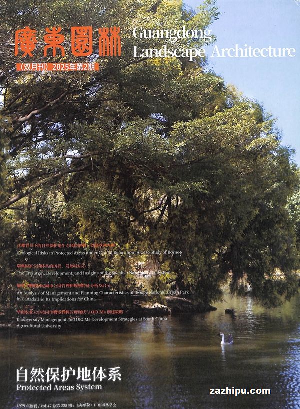广东园林(1年共6期)