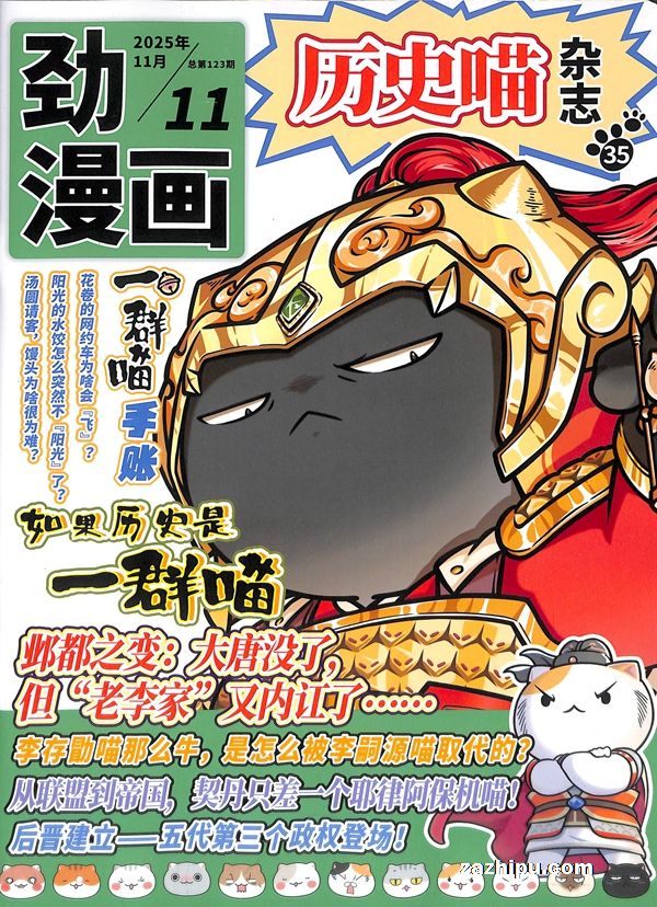 ʷ1깲12ڣ־ģʷһȺ־ŶӳƷ