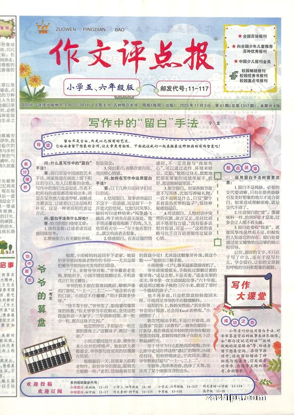 㱨Сѧ꼶棨ʱ1깲48ڣ־ģ