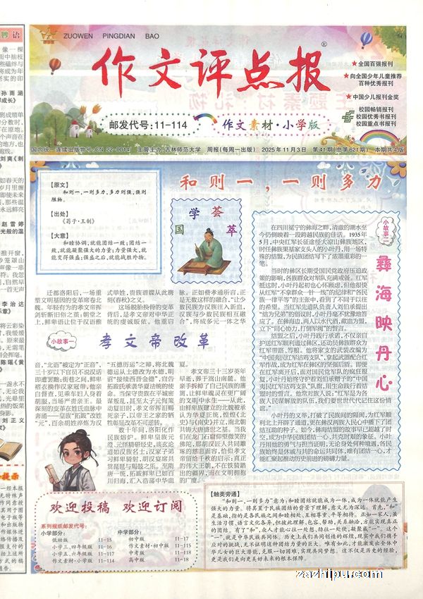 㱨زСѧ棨ʱ1깲48ڣ־ģ