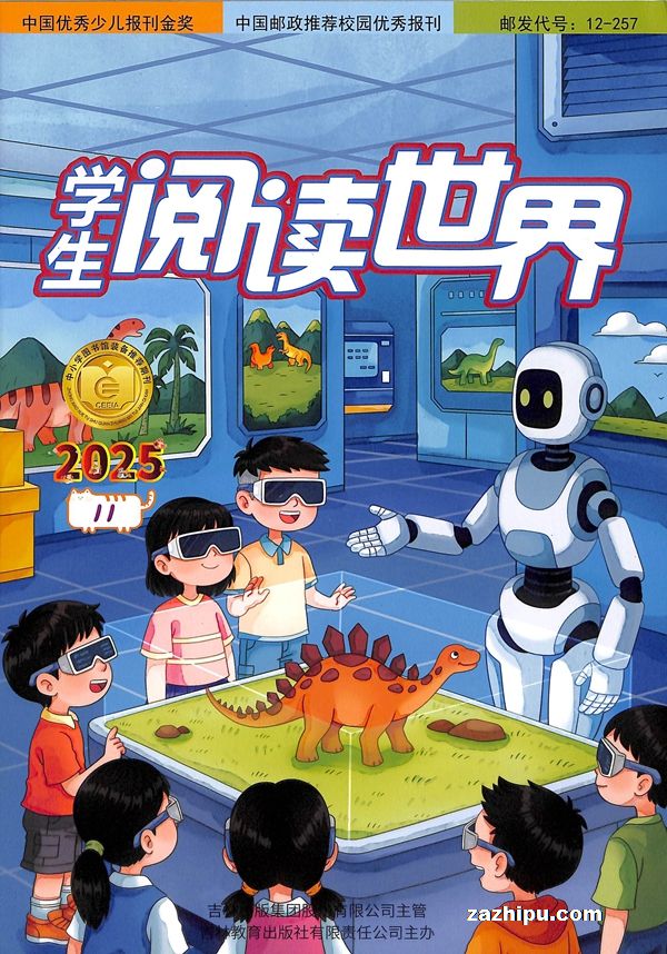 学生阅读世界(学生阅读世界低年级拼音版)(1年共12期)(杂志订阅)