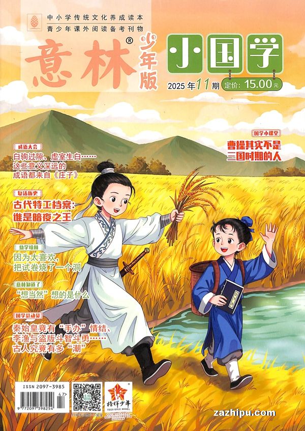 ֻ20256Сѧ1깲12ڣ+СѧʼǱϵƧ