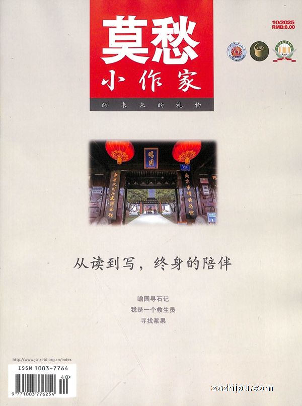 莫愁小作家(半年共6期)(杂志订阅)