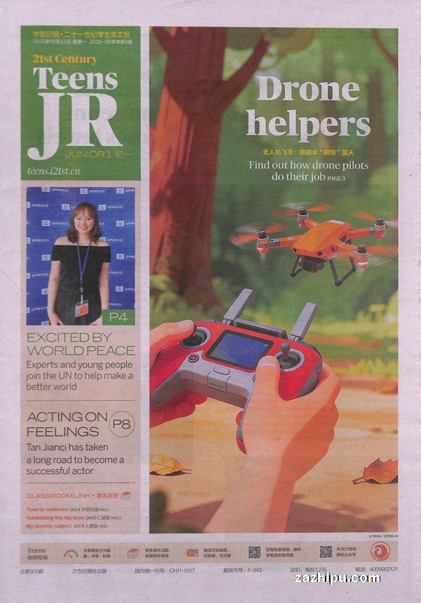 202510𶩶ʮһѧӢıһ1깲50ڣ־ģ+Ʒ-ֶ˵