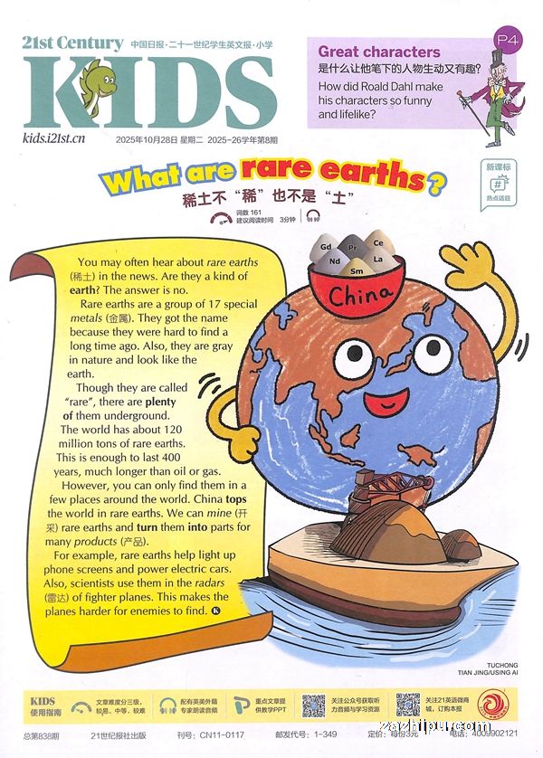 202510𶩶ʮһѧӢıСѧ21Ӣﱨ1깲40ڣ־ģ+Ʒ-ֶ˵