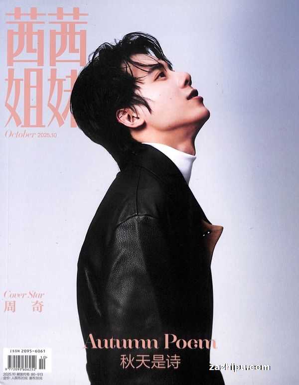 茜茜姐妹CéCi(1季度共3期)(杂志订阅)