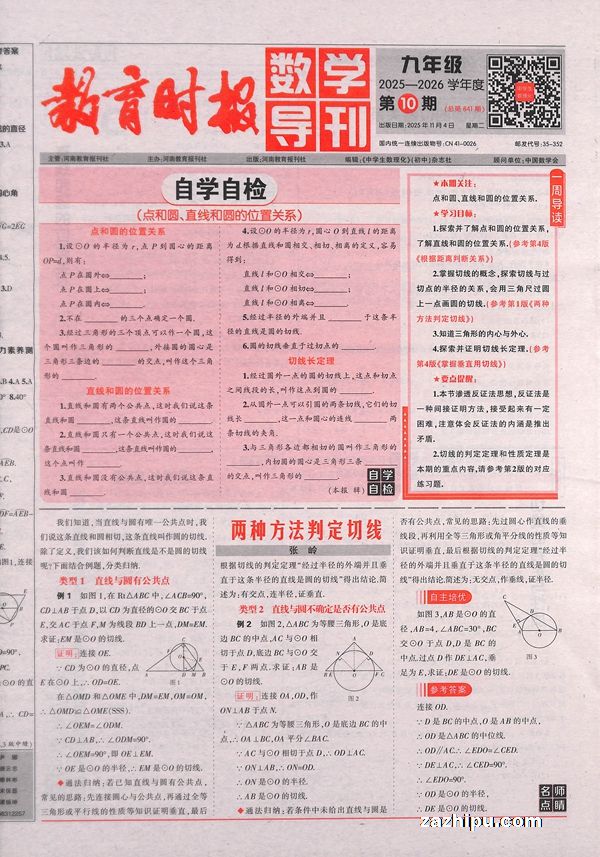 ʱѧ꼶1깲51ڣ־ģԭʱѧп