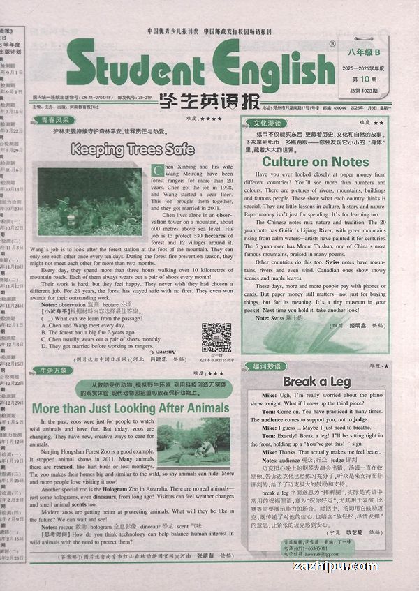 ѧӢﱨ꼶B棨깲26ڣ־ģԭ̰棩ѧӢﱨ꼶