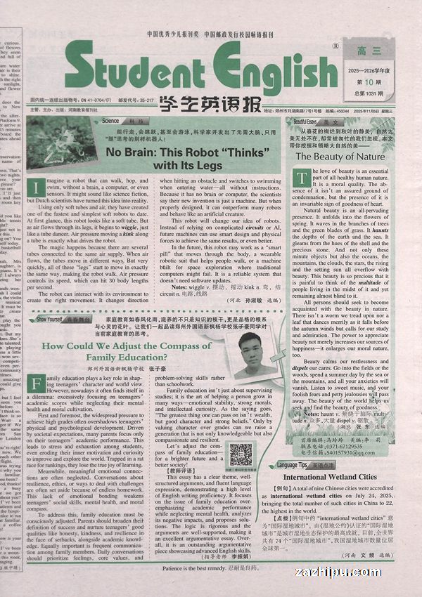 ѧӢﱨ1깲52ڣ־ģԭѧӢﱨ߿棩