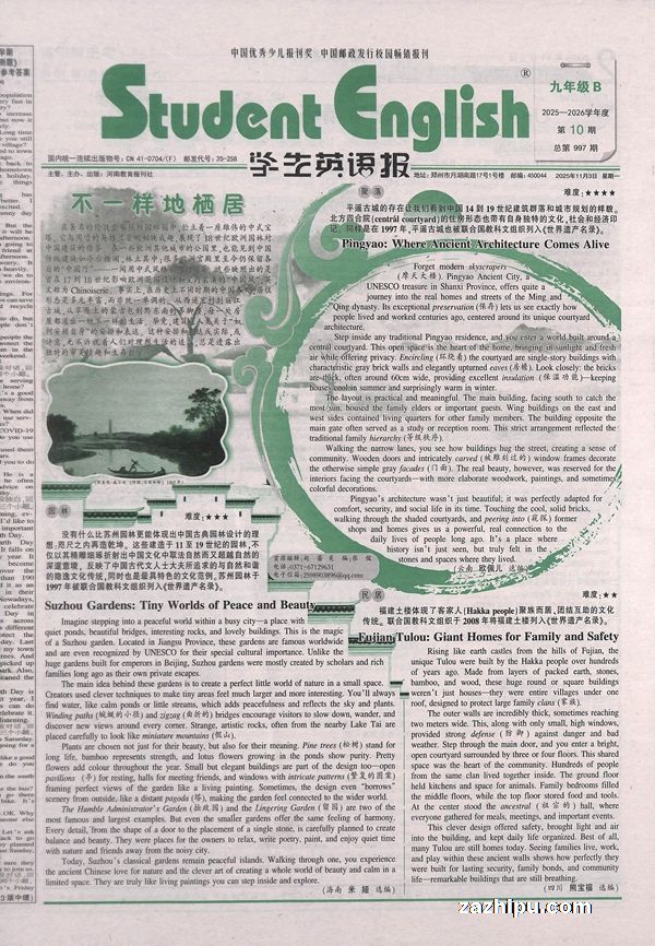 学生英语报九年级B(半年共26期)(杂志订阅)【原(京教版)学生英语报中考】