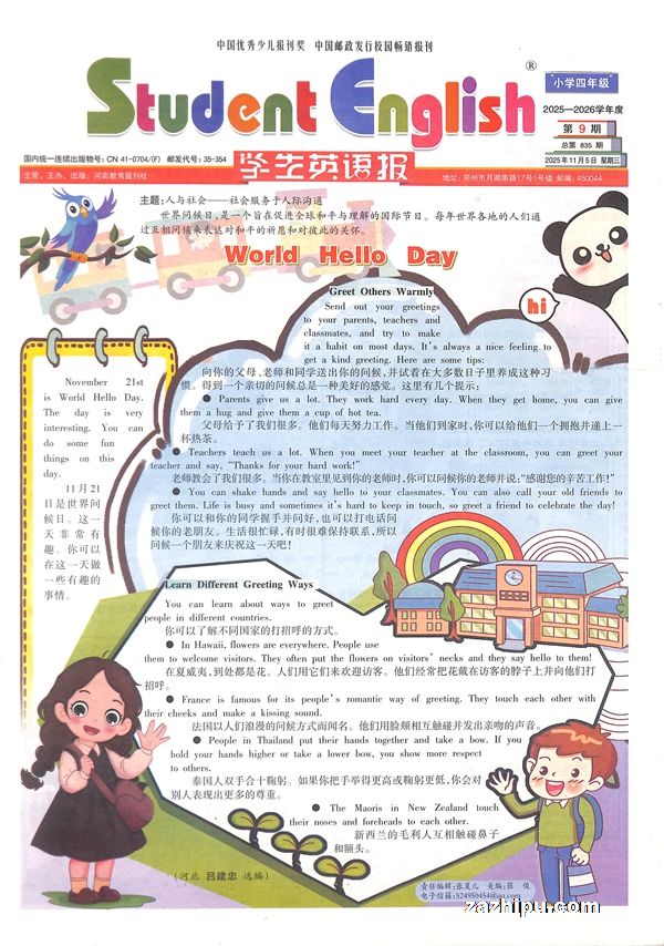 ѧӢﱨСѧ꼶1깲51ڣ־ģ