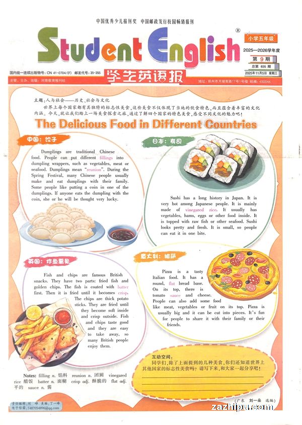 ѧӢﱨСѧ꼶1깲51ڣ־ģ